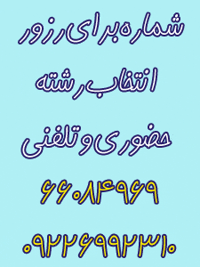 گیف انتخاب رشته